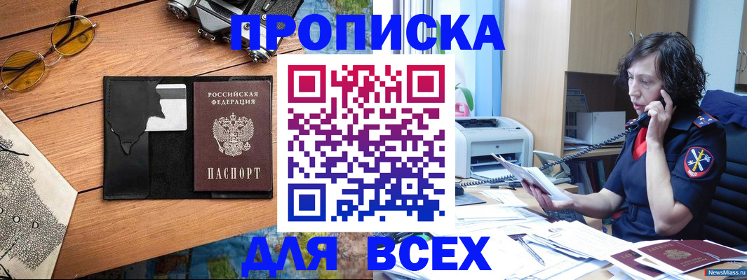 прописка поиск в Томской области