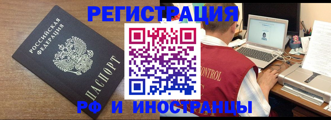 прописка для военкомата в Томской области