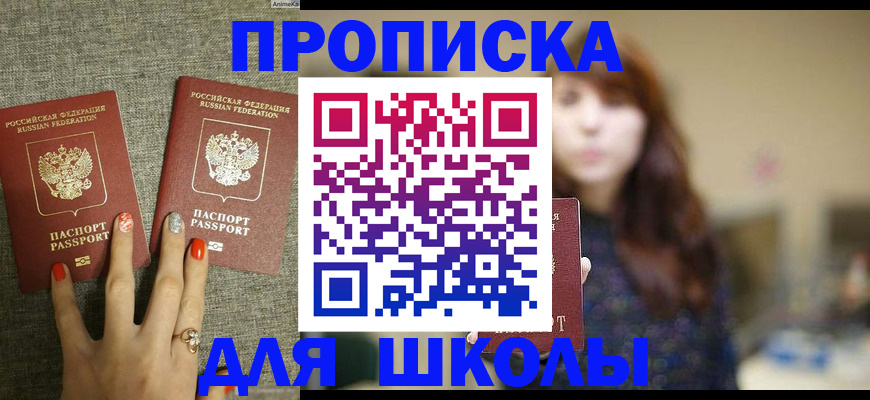 временная регистрация недорого в Томской области