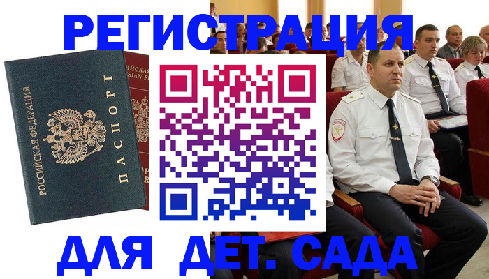 прописка гарантия в Томской области