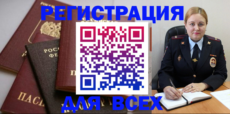 где прописаться в Томской области